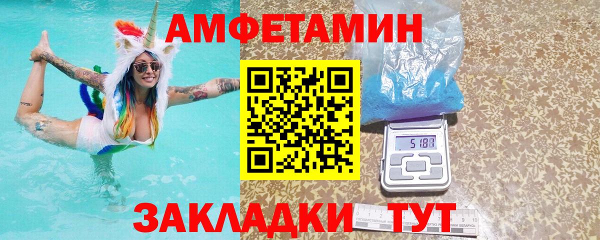 АМФ VHQ  Амфетамин  Сертолово  Вход с VPN 