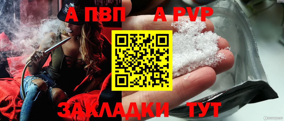Альфа ПВП Соль Сертолово