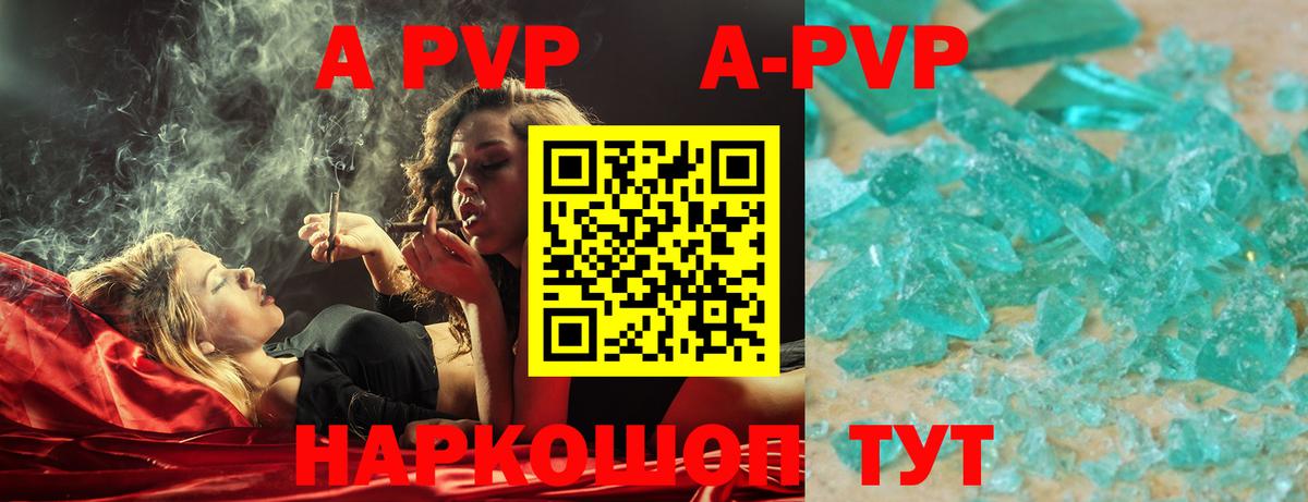 Alfa_PVP крисы CK  Вход с VPN  купить наркотик  Alpha PVP  A PVP мука  Сертолово 