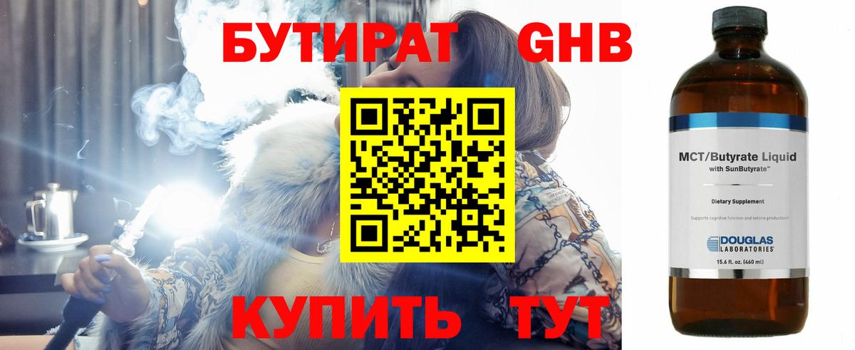 Бутират оксана  Бутират  Сертолово  Вход с VPN 