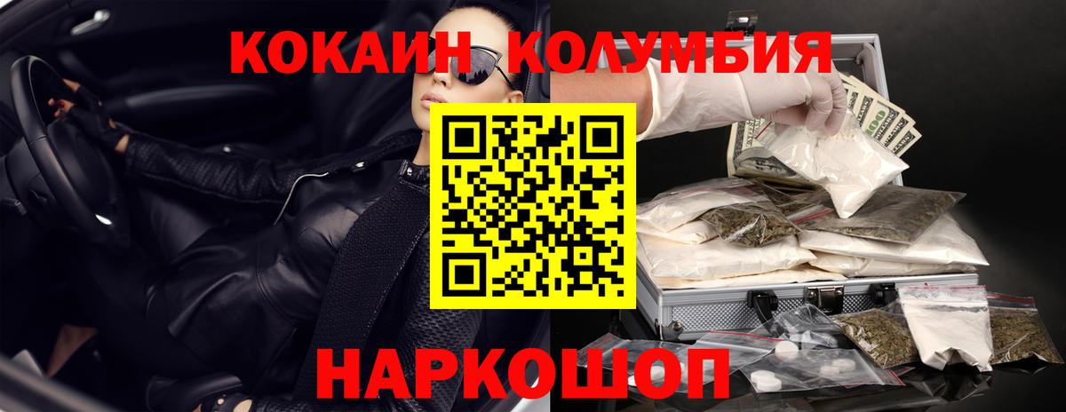 Кокаин 99% Сертолово