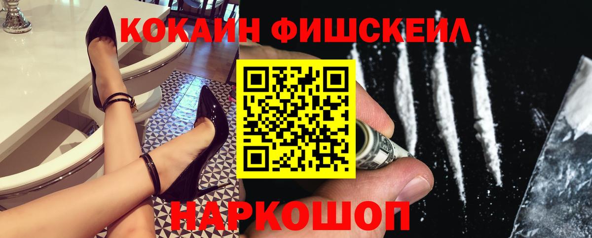 Кокаин VHQ  Вход с VPN  COCAIN Перу  Сертолово 