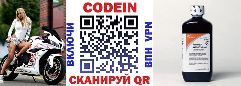 Кодеиновый сироп Lean Purple Drank  Сертолово 
