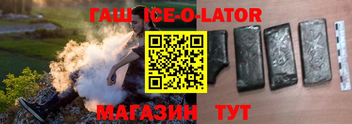 ГАШ 40% ТГК  Вход с VPN  ГАШИШ VHQ  Сертолово 
