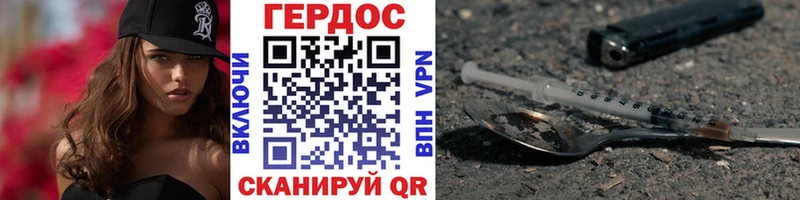 что такое наркотик  Сертолово  Героин герыч 