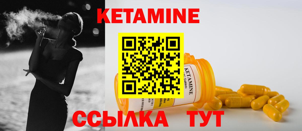 КЕТАМИН ketamine  Вход с VPN  Сертолово  сайты даркнета состав  КЕТАМИН VHQ 