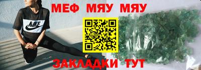 мяу мяу мука Ипатово