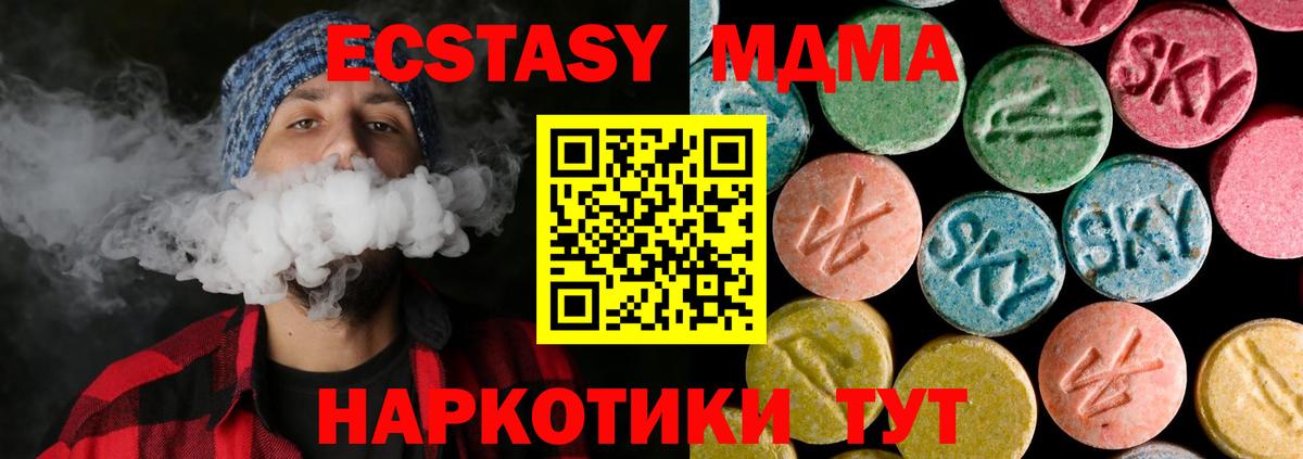 МДМА crystal  MDMA кристаллы  Вход с VPN  Сертолово 