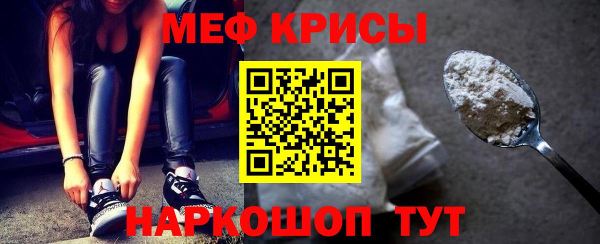 Меф  МЕФ кристаллы  как найти наркотики  Мефедрон  МЯУ-МЯУ 4 MMC  Сертолово  Вход с VPN 