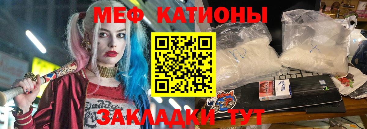 МЕФ кристаллы Сертолово