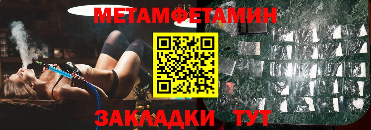 Метамфетамин Methamphetamine  Вход с VPN  Сертолово 