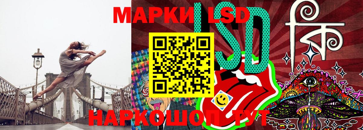 Наркотические марки 1,5мг Сертолово