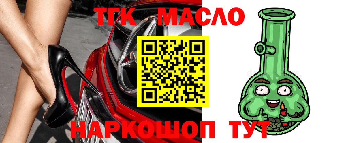 Дистиллят ТГК THC oil Сертолово
