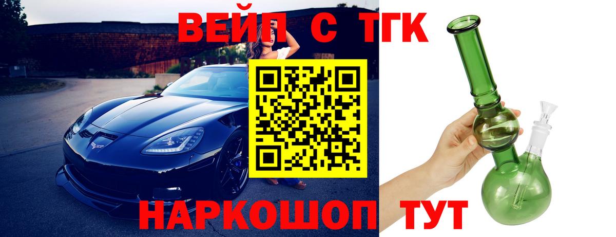 ТГК жижа  дарнет шоп  Сертолово  ТГК THC oil  Вход с VPN 